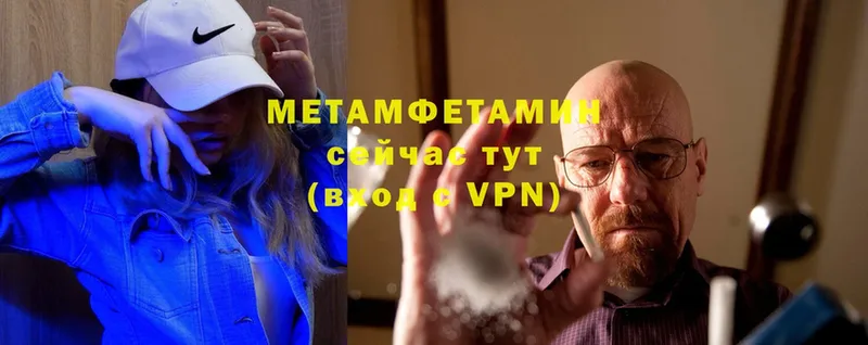 Метамфетамин кристалл  Дрезна 